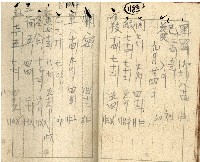 昭和十七年帳簿藏品圖，第77張