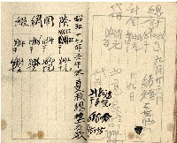 昭和十七年帳簿藏品圖，第79張