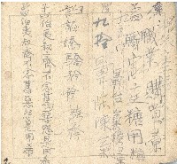 昭和十九年王殷鑑帳簿藏品圖，第2張