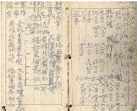 昭和十九年王殷鑑帳簿藏品圖，第3張