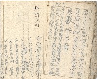 昭和十九年王殷鑑帳簿藏品圖，第4張