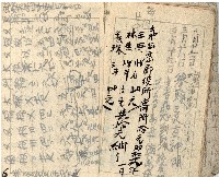 昭和十九年王殷鑑帳簿藏品圖，第6張