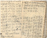 昭和十九年王殷鑑帳簿藏品圖，第7張