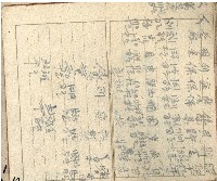 昭和十九年王殷鑑帳簿藏品圖，第10張