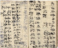 昭和十九年王殷鑑帳簿藏品圖，第11張