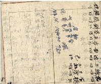 昭和十九年王殷鑑帳簿藏品圖，第12張