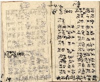 昭和十九年王殷鑑帳簿藏品圖，第14張