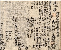 昭和十九年王殷鑑帳簿藏品圖，第23張