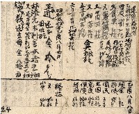 昭和十九年王殷鑑帳簿藏品圖，第24張