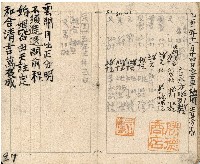 昭和十九年王殷鑑帳簿藏品圖，第27張