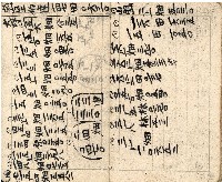 昭和十九年王殷鑑帳簿藏品圖，第30張