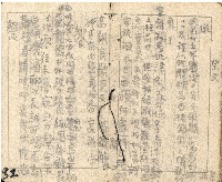 昭和十九年王殷鑑帳簿藏品圖，第32張