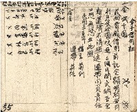 昭和十九年王殷鑑帳簿藏品圖，第35張