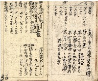 昭和十九年王殷鑑帳簿藏品圖，第36張