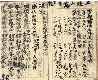 昭和十九年王殷鑑帳簿藏品圖，第38張