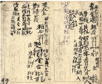 昭和十九年王殷鑑帳簿藏品圖，第39張