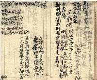 昭和十九年王殷鑑帳簿藏品圖，第40張