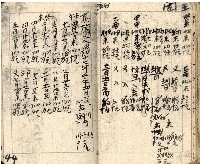 昭和十九年王殷鑑帳簿藏品圖，第44張