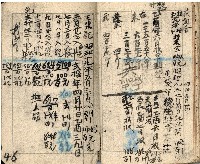 昭和十九年王殷鑑帳簿藏品圖，第46張