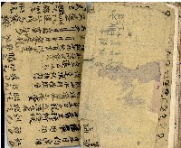 昭和十九年王殷鑑帳簿藏品圖，第50張