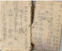 昭和十九年王殷鑑帳簿藏品圖，第51張