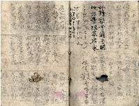 昭和十八年王殷鑑記事本藏品圖，第9張