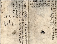 昭和十八年王殷鑑記事本藏品圖，第17張