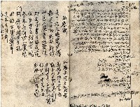 昭和十八年王殷鑑記事本藏品圖，第19張