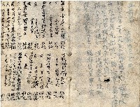 昭和十八年王殷鑑記事本藏品圖，第22張