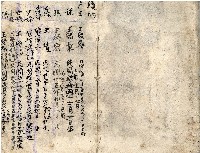 昭和十八年王殷鑑記事本藏品圖，第29張