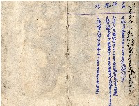 昭和十八年王殷鑑記事本藏品圖，第30張