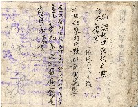 昭和十八年王殷鑑記事本藏品圖，第44張