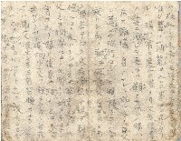 昭和十八年王殷鑑記事本藏品圖，第47張