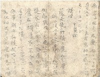 昭和十八年王殷鑑記事本藏品圖，第48張