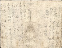 昭和十八年王殷鑑記事本藏品圖，第50張