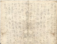 昭和十八年王殷鑑記事本藏品圖，第51張