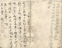 昭和十八年王殷鑑記事本藏品圖，第52張