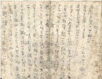 昭和十八年王殷鑑記事本藏品圖，第54張