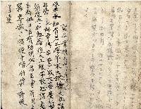 昭和十八年王殷鑑記事本藏品圖，第55張