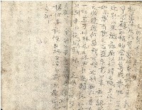 昭和十八年王殷鑑記事本藏品圖，第57張