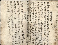 昭和十八年王殷鑑記事本藏品圖，第60張