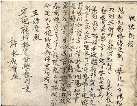 昭和十八年王殷鑑記事本藏品圖，第61張