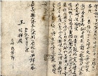 昭和十八年王殷鑑記事本藏品圖，第63張