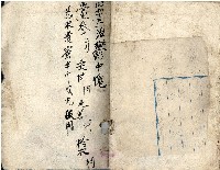 昭和十八年王殷鑑記事本藏品圖，第68張