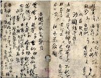 昭和十八年王殷鑑記事本藏品圖，第69張