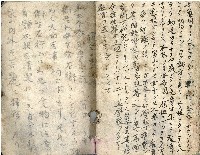 昭和十八年王殷鑑記事本藏品圖，第70張