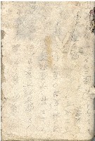 昭和十八年王殷鑑記事本藏品圖，第76張