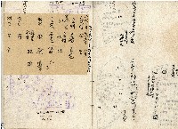 王慶隆明細簿藏品圖，第8張