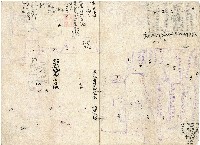 王慶隆明細簿藏品圖，第10張