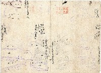 王慶隆明細簿藏品圖，第11張